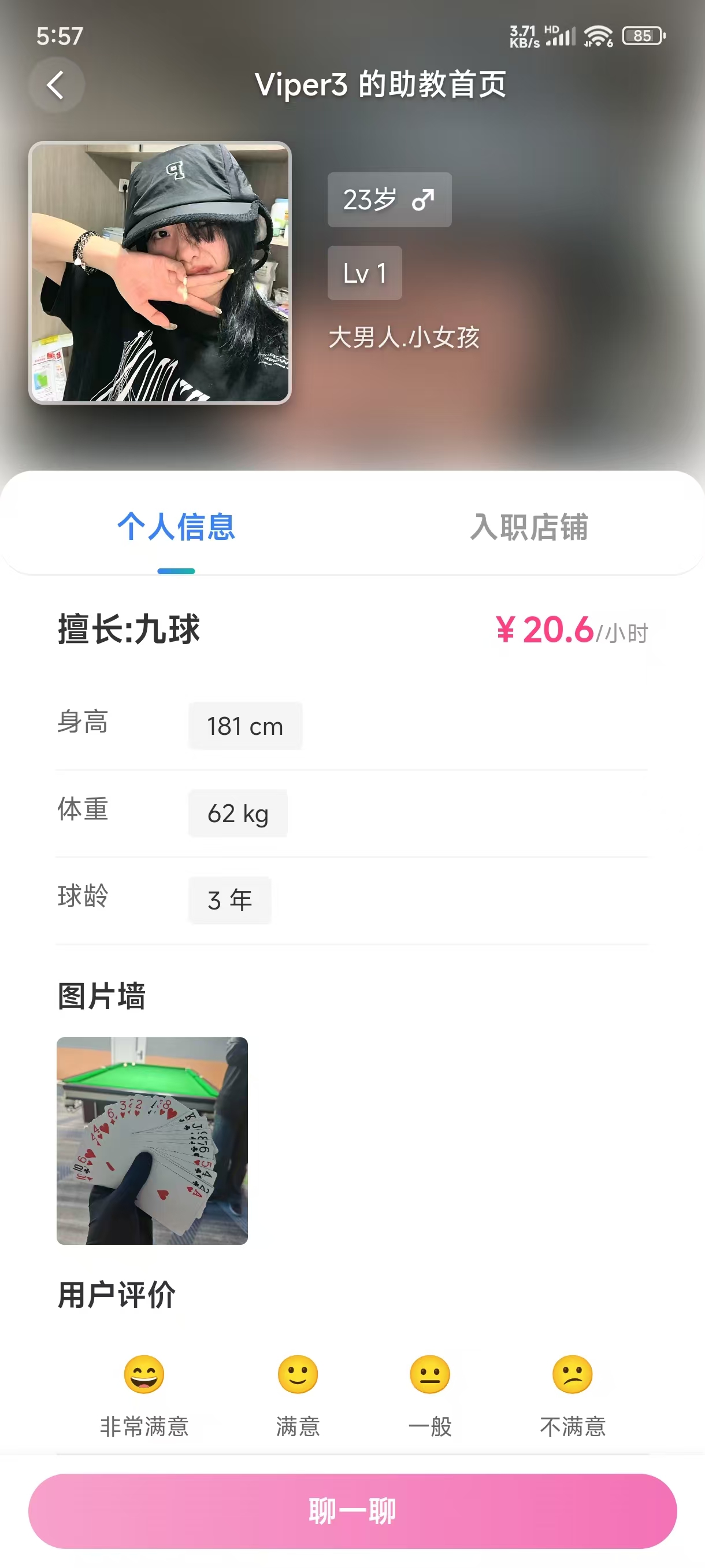 助教列表截图